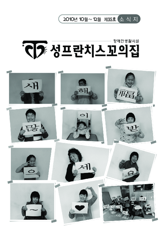 35호 소식지입니다.