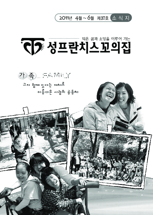 37호 소식지입니다.