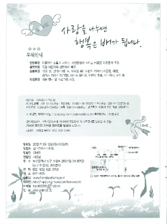 39호 소식지 입니다.