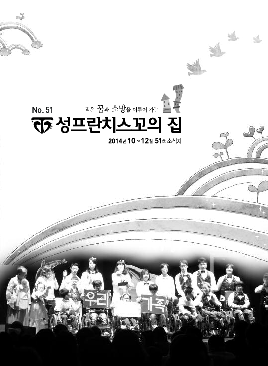 51호 소식지 입니다.