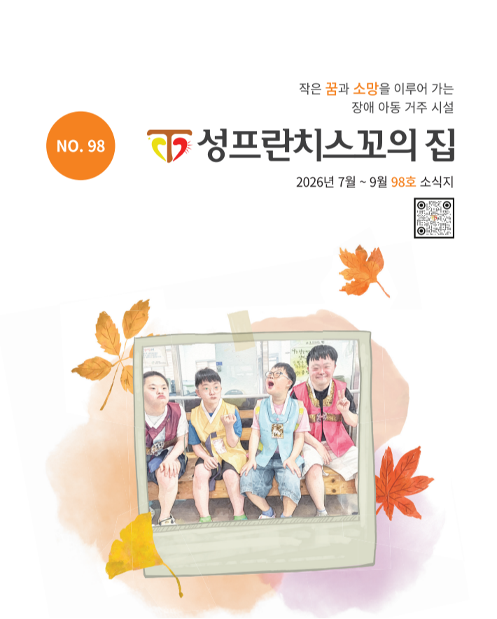 98호 소식지