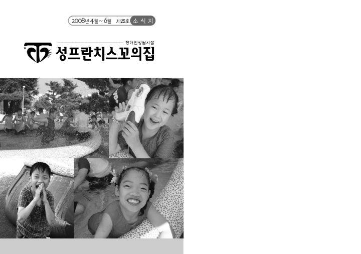 25호 소식지입니다