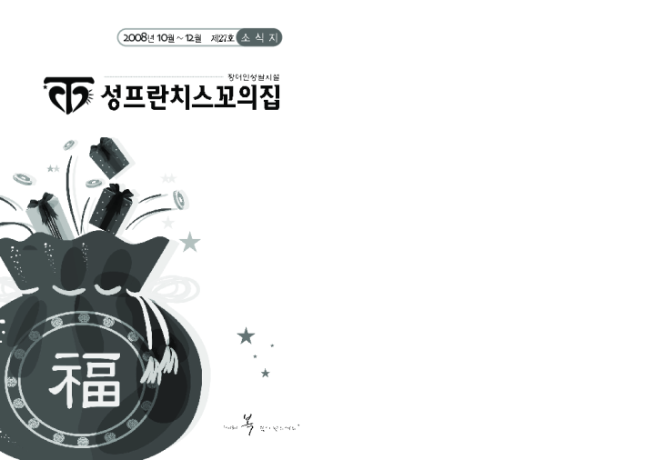 27호 소식지입니다.