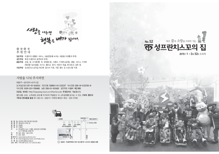 52호 소식지 입니다.
