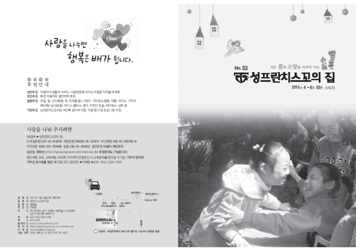 53호 소식지 입니다.
