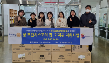 부산동남로타리클럽 3661지구 기저귀 후원