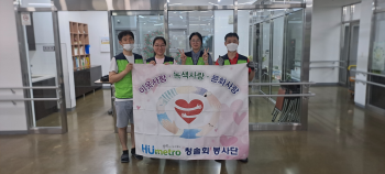 청솔회 노력봉사