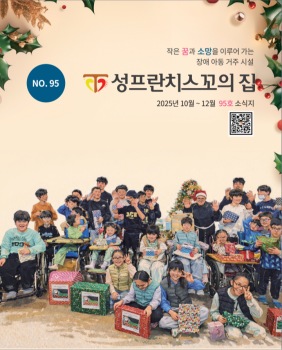 95호 소식지