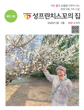 96호 소식지
